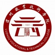 泸州职业技术学院五年制大专标志