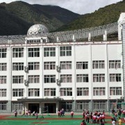 马尔康名族师范学校五年制大专标志