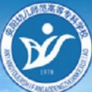 安阳幼儿师范高等专科学校标志