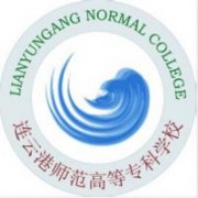 连云港师范高等专科学校标志