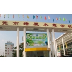 东莞市塘厦水霖学校标志