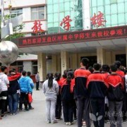 铜川市职业中等专业学校标志