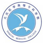 大庆医学高等专科学校标志